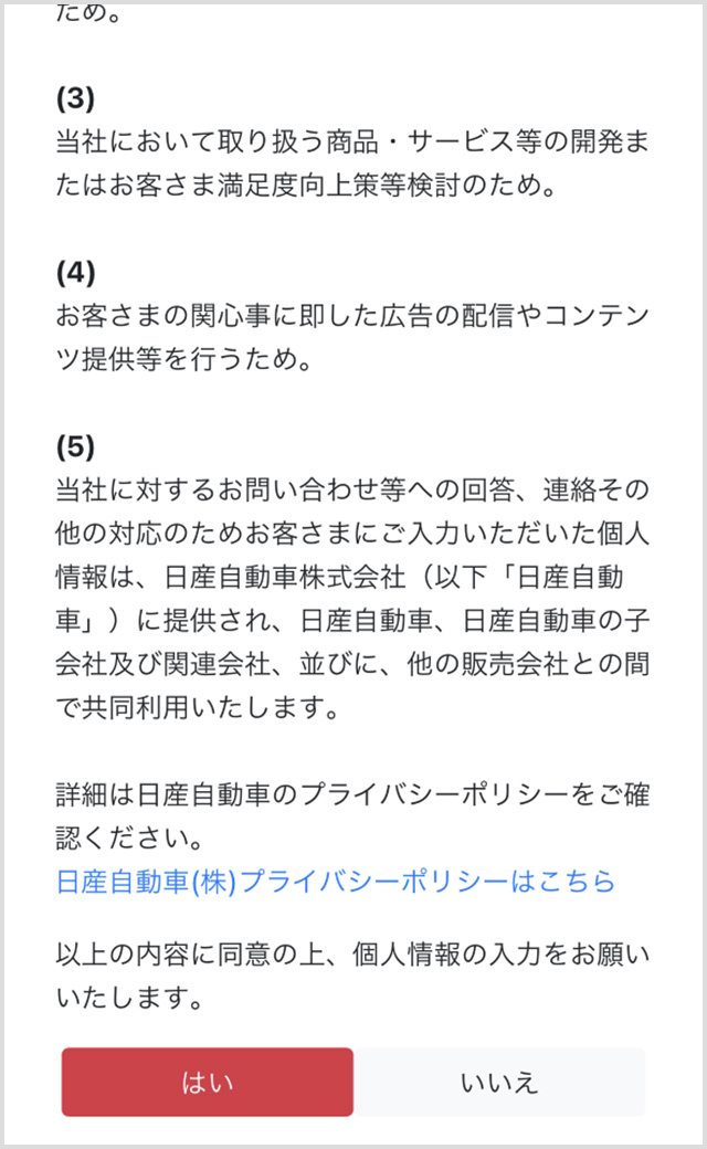 個人情報の取り扱いを確認の上同意してください。