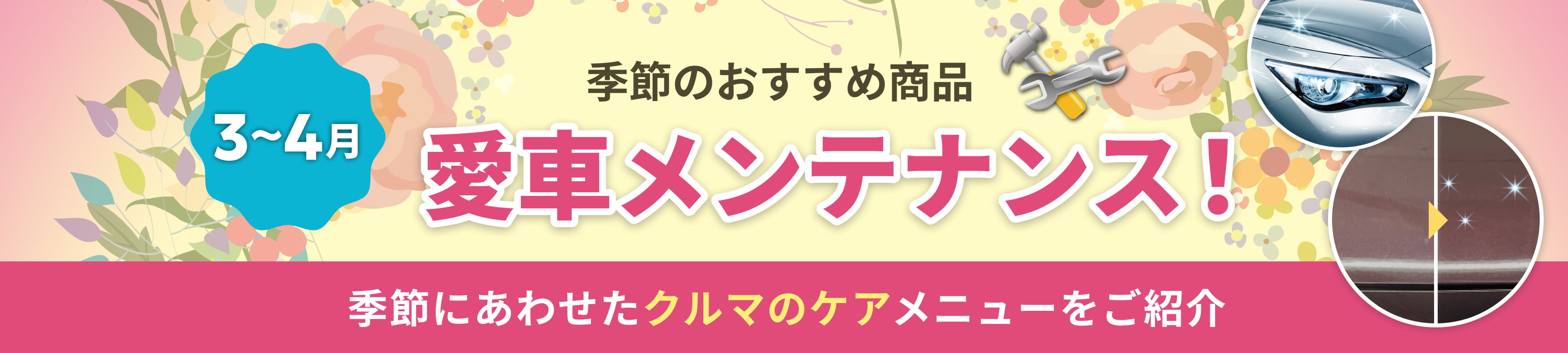 季節のおすすめ商品へのリンク
