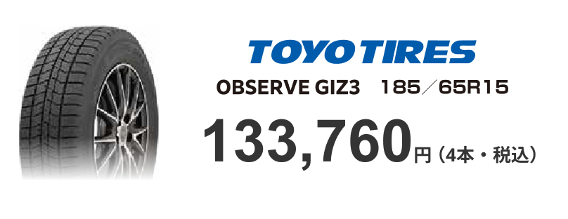 MICHELIN/CROSSCLIMATE3/オーラクラス 205/50R17/177,320円~（4本・税込）