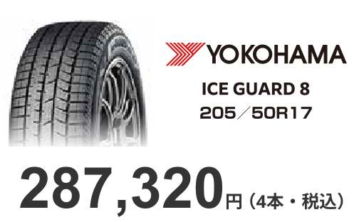 DUNLOP/SYNCHRO WEATHER/エクストレイルクラス 235/60R18/191,400円~（4本・税込）