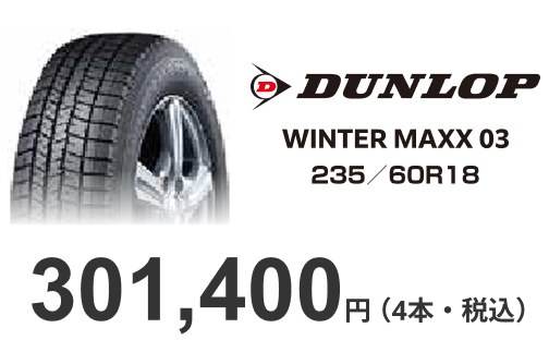 BRIDGESTONE/BLIZZAK WZ-1 ENLITEN/サクラ/ルークスクラス 155/65R14/117,480円~（4本・税込）