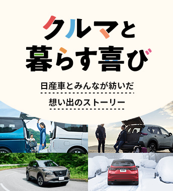 想い出コンテンツ