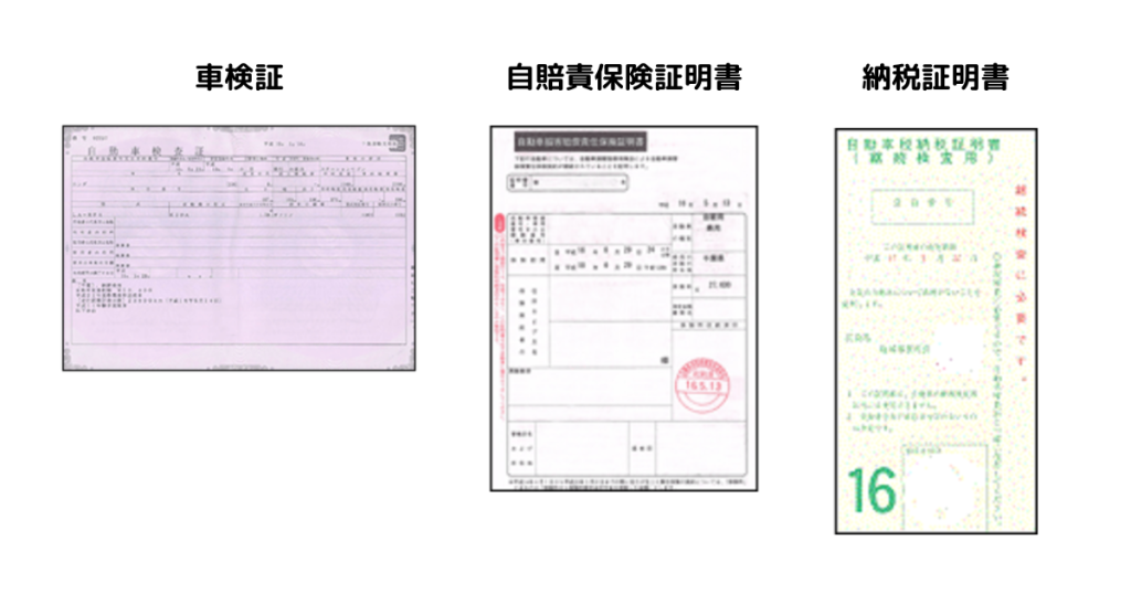 車検準備】用意しておく書類を紹介！準備をすれば節約もできる⁉ - 日産 